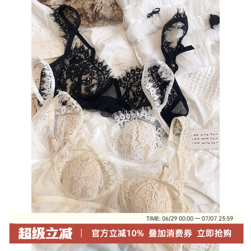 法式蕾丝无钢圈大胸显小纯欲内衣