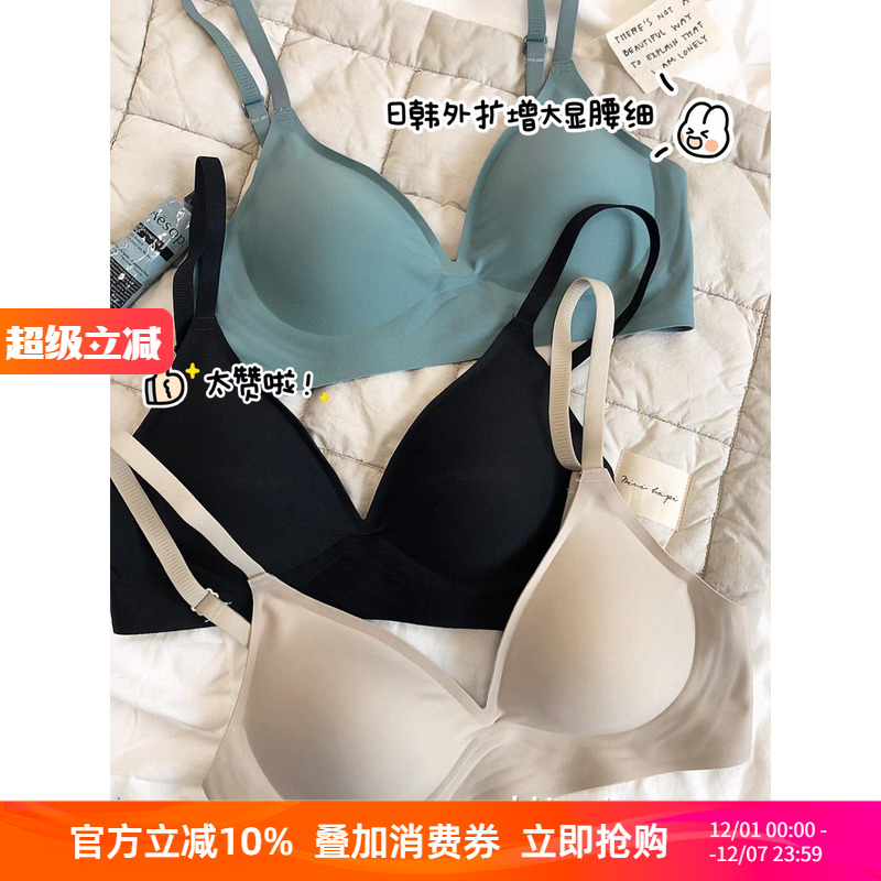 简约无钢圈小胸聚拢舒适内衣