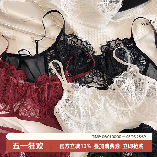 内衣套装蕾丝有钢圈超薄显小性感