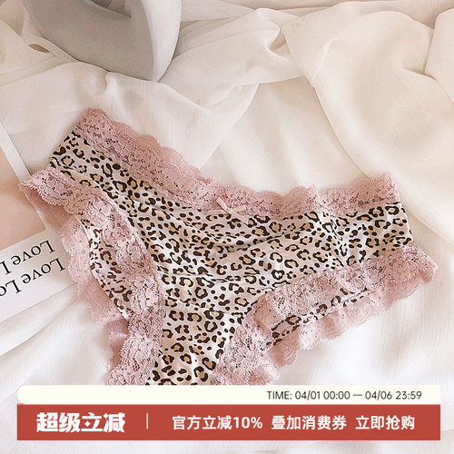 性感豹纹蕾丝边无痕舒适冰丝内裤