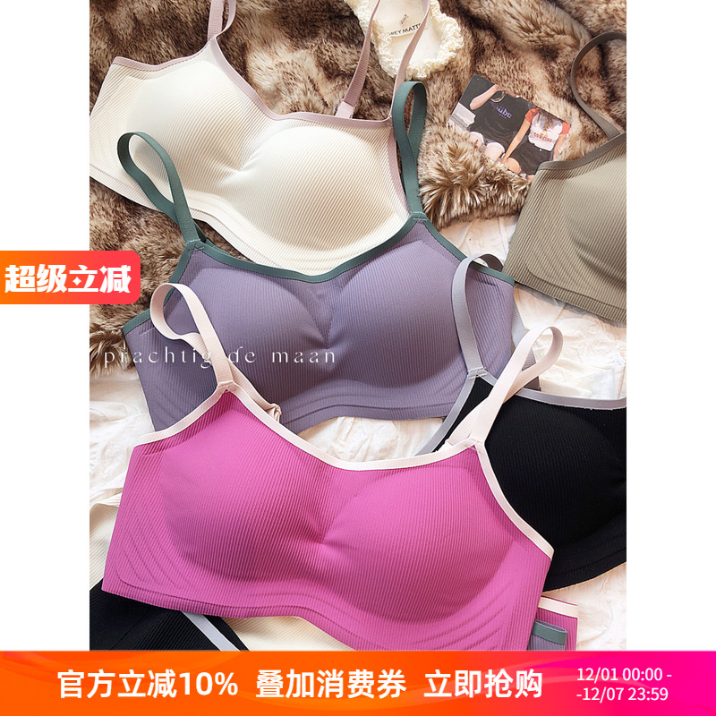 日系无痕无钢圈防下垂内衣文胸