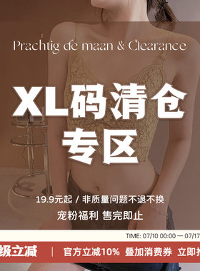 清仓特价福利内衣单文胸38/85