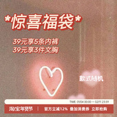 福利 6条内裤 5件文胸 仙女 4套文胸 超值特惠福袋