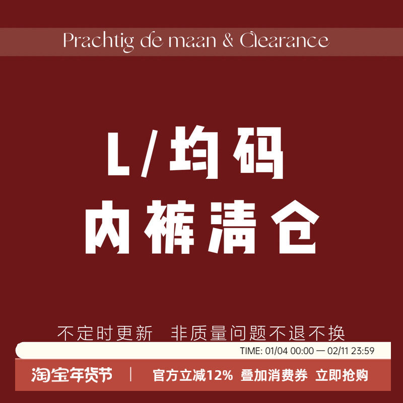 宠粉福利清仓性感蕾丝网纱内裤低腰底裤纯欲舒适三角裤L码内裤,女士内衣/男士内衣/家居服,女三角裤,淘宝优惠券,粉丝福利购,淘宝优惠卷