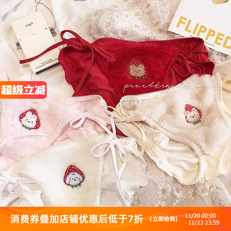 毛绒系带草莓可爱棉裆三角裤女
