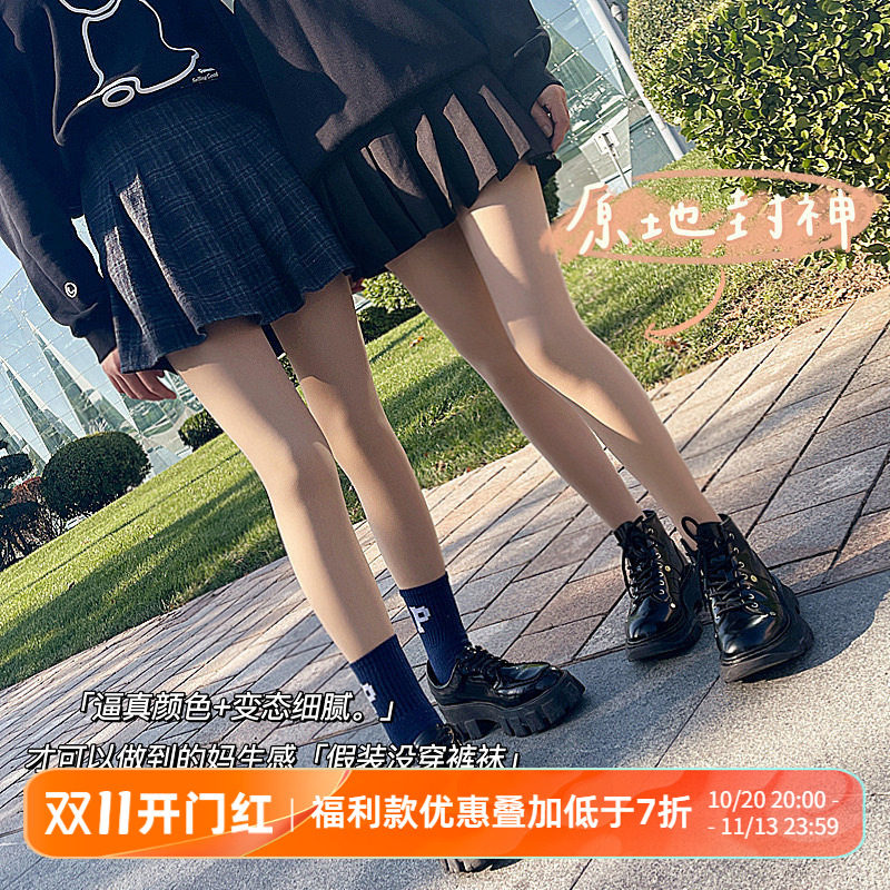 秋冬加绒光腿袜带纽扣肤色保暖连裤袜女一体裤双层肉色打底裤QK