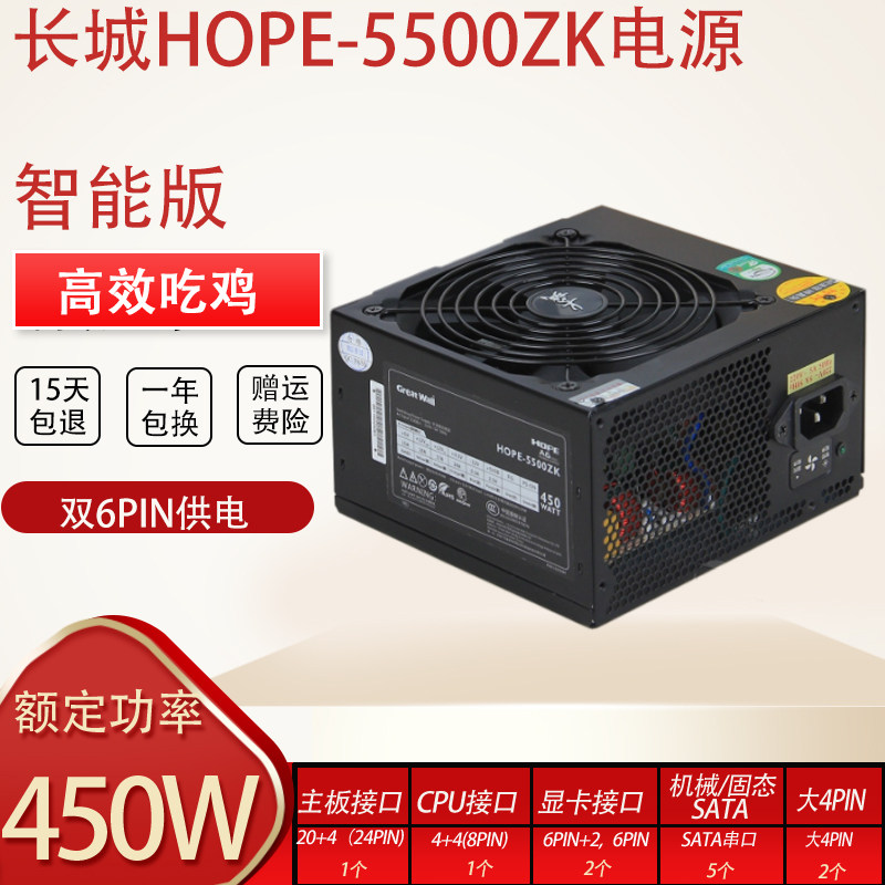 长城航嘉台式机电脑电源额定400W 450W 500W 600W静音带6PIN高端