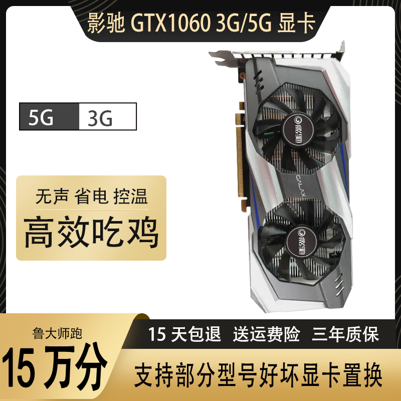 七彩虹影驰1060 1660S 2060 3G 5G 6G台式电脑游戏4K高清显卡吃鸡 电脑硬件/显示器/电脑周边 企业级显卡 原图主图