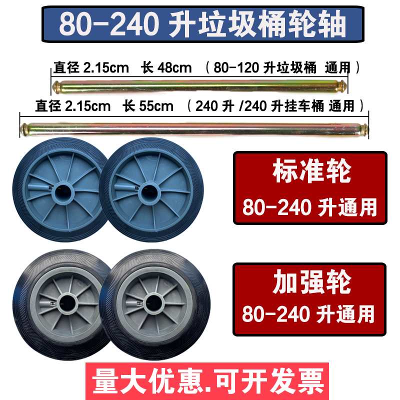 100l120l240l通用垃圾桶轮子盖子