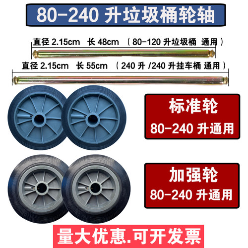 100l120l240l通用垃圾桶轮子盖子
