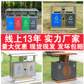 户外垃圾桶大号不锈钢环卫分类果皮箱小区公园景区商用带盖钢木