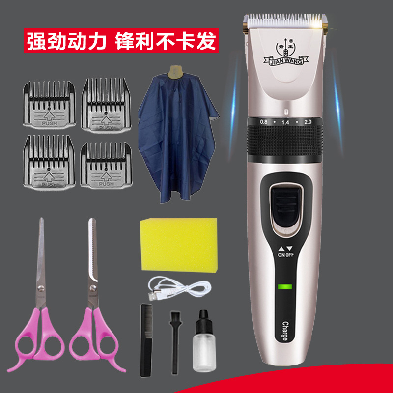 箭王S700充电静音理发器 成人儿童全家通用 锂电池专业电推剪