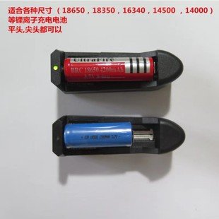 16340 理发器万能充电器 16670 10440等锂电池通用 18650 14500