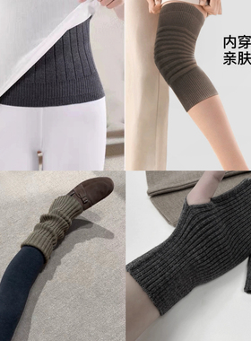 温暖四件套加固防滑落合体不勒羊毛羊绒护腰护膝护腕腿套袜套F429