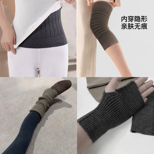 温暖四件套加固防滑落合体不勒羊毛羊绒护腰护膝护腕腿套袜套F429