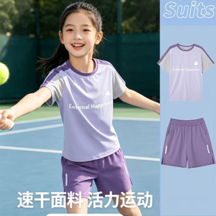 童装女童运动套装2026新款儿童凉感防晒休闲弹力透气速干短袖短裤