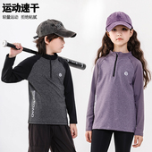 儿童t恤女童速干衣长袖 立领套头男童打底衫 运动服户外秋冬装 新款