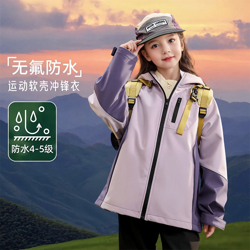 儿童三合一冲锋衣冬装加厚软壳夹克外套中大童户外防风防水登山服,童装/婴儿装/亲子装,儿童冲锋衣,淘宝优惠券,粉丝福利购,淘宝优惠卷