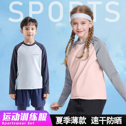 AVIREIS运动冰感莱卡速干衣