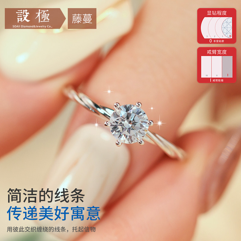 【藤蔓】经典6爪天然真钻石GIA证书钻戒婚戒女定制50分1克拉铂金
