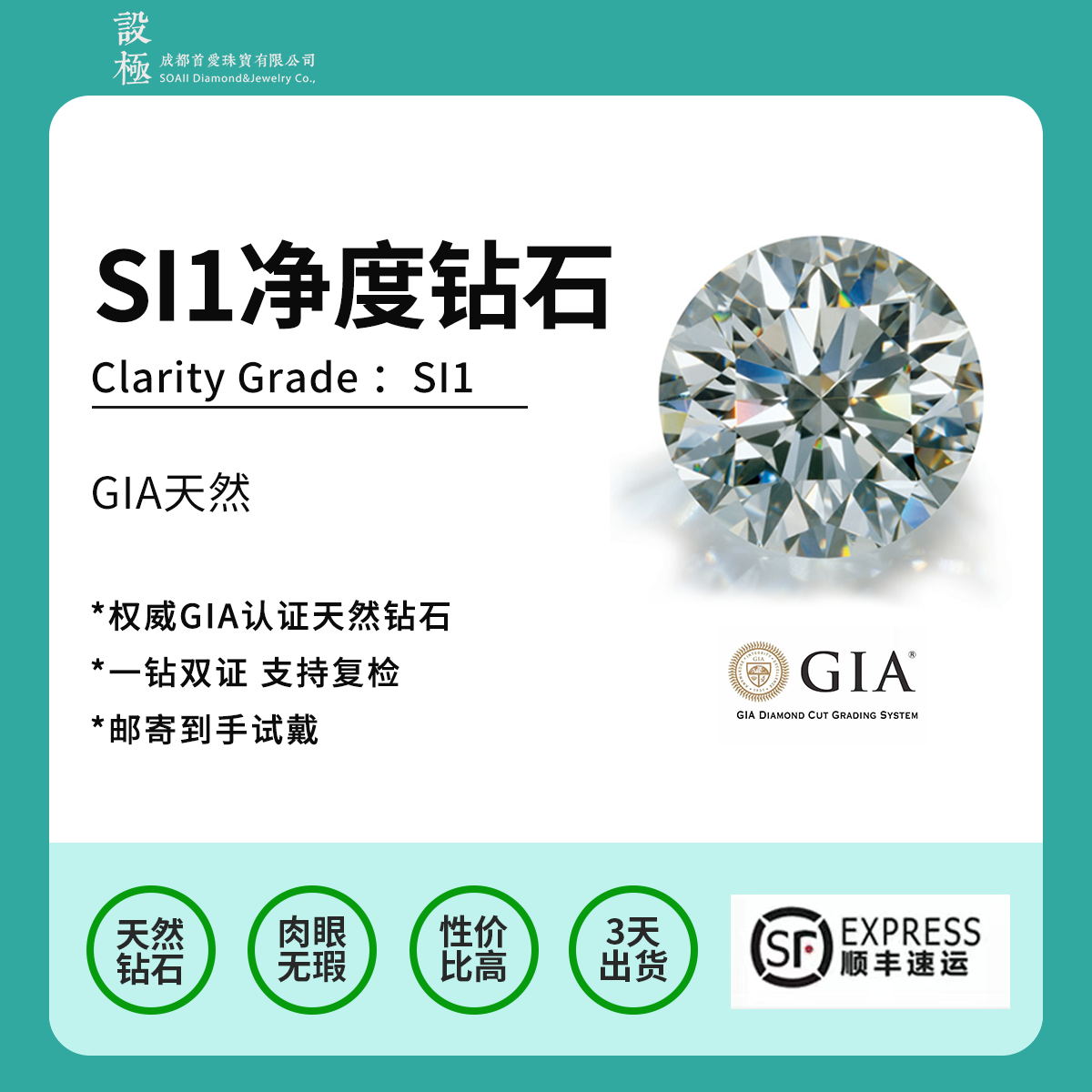 SI1干净GIA天然真钻石50分1克拉