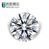 成都首爱钻石正品GIA裸钻定制30分50分1克拉结婚钻戒真爱加冕定婚
