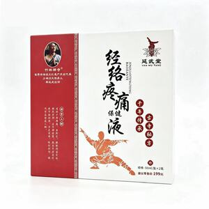 延武堂古寺秘方透骨液颈肩腰腿关节外用通络保健液
