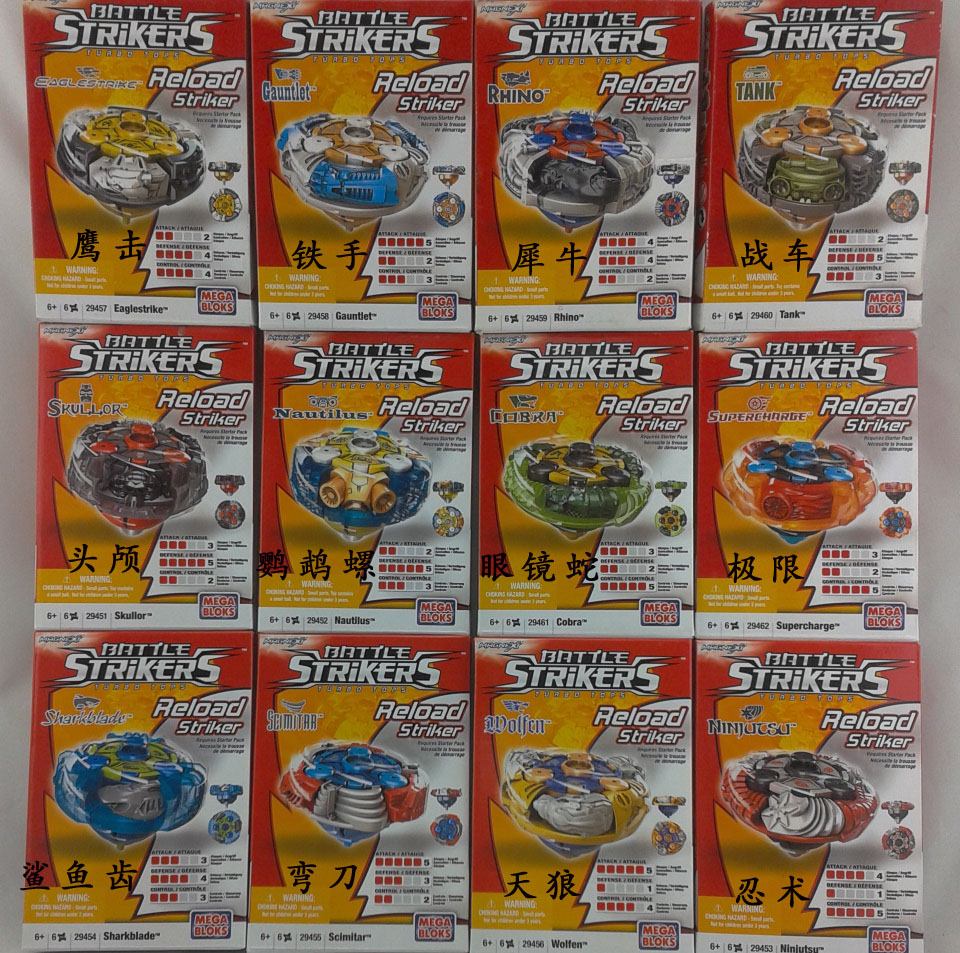 正版 MEGABLOKS 美高 电动陀螺玩具 战斗王 磁力千斗螺 12款