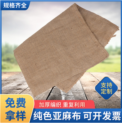 麻袋老式防滑铺路工程盖地保温