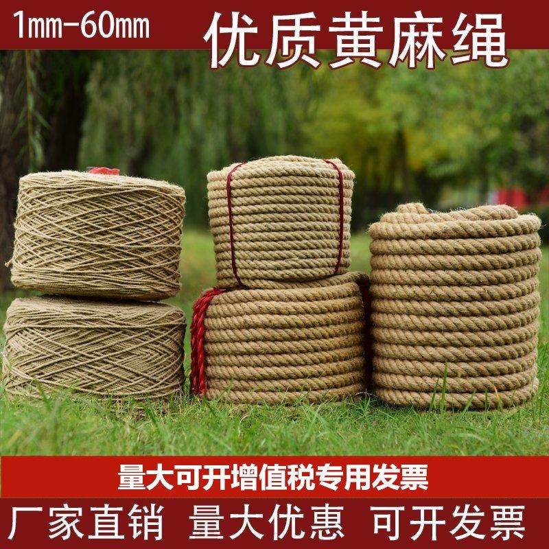 绳子粗麻绳航峰包邮复古手工编织
