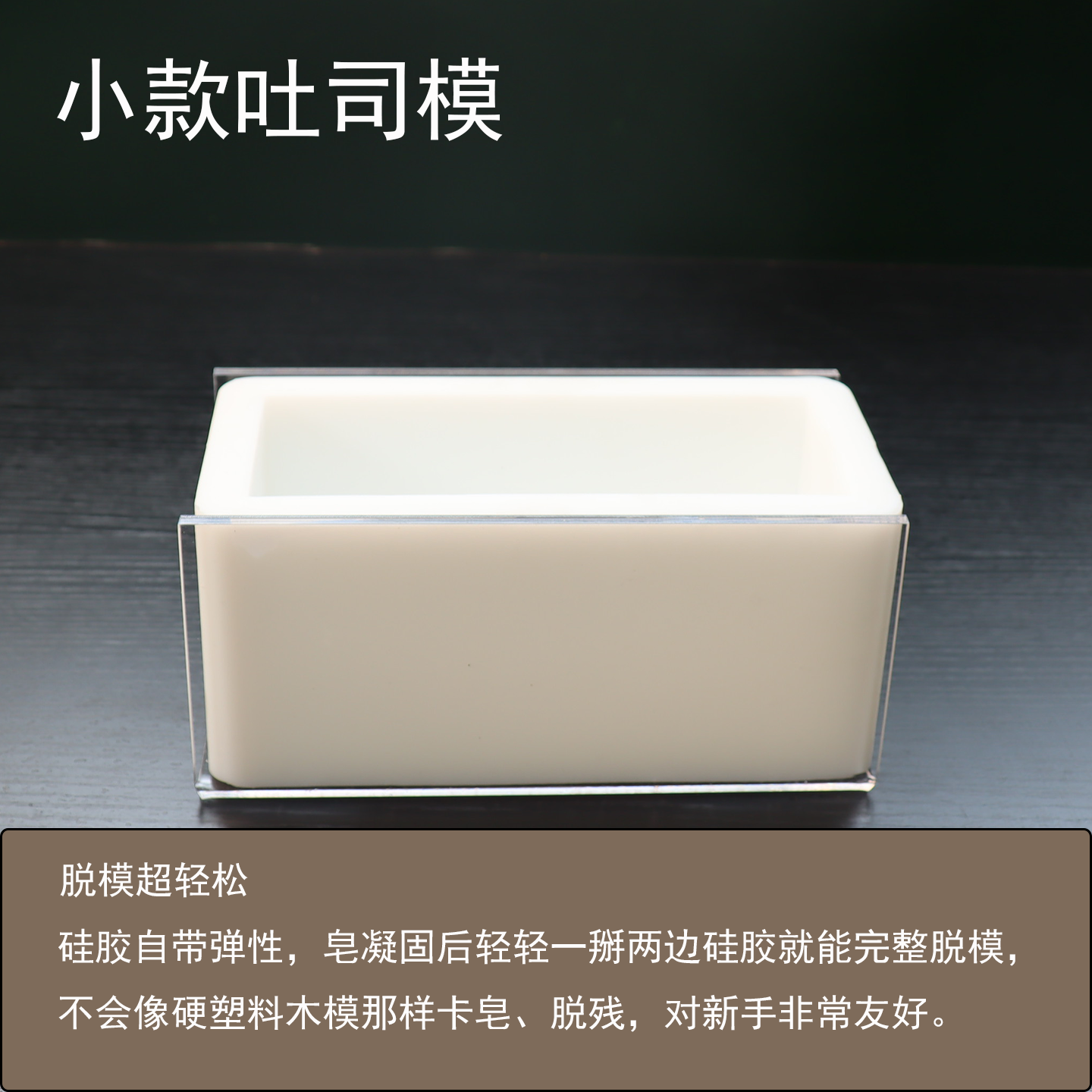 手工皂硅胶模具冷制皂热制皂精油皂香皂肥皂迷你皂模不涨肚易脱模