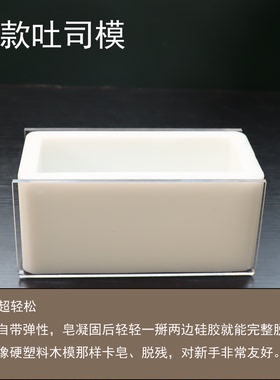 手工皂硅胶模具冷制皂热制皂精油皂香皂肥皂迷你皂模不涨肚易脱模