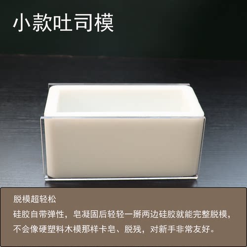 手工皂硅胶模具冷制皂热制皂精油皂香皂肥皂迷你皂模不涨肚易脱模