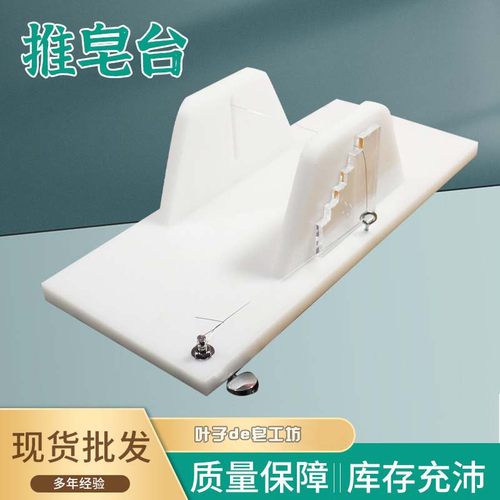 手工冷制皂自制肥皂切皂机切皂器钢丝刀推皂台小巧切皂不受限