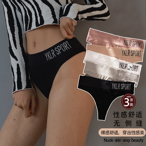 欧美运动无缝性感火辣大码丁字裤