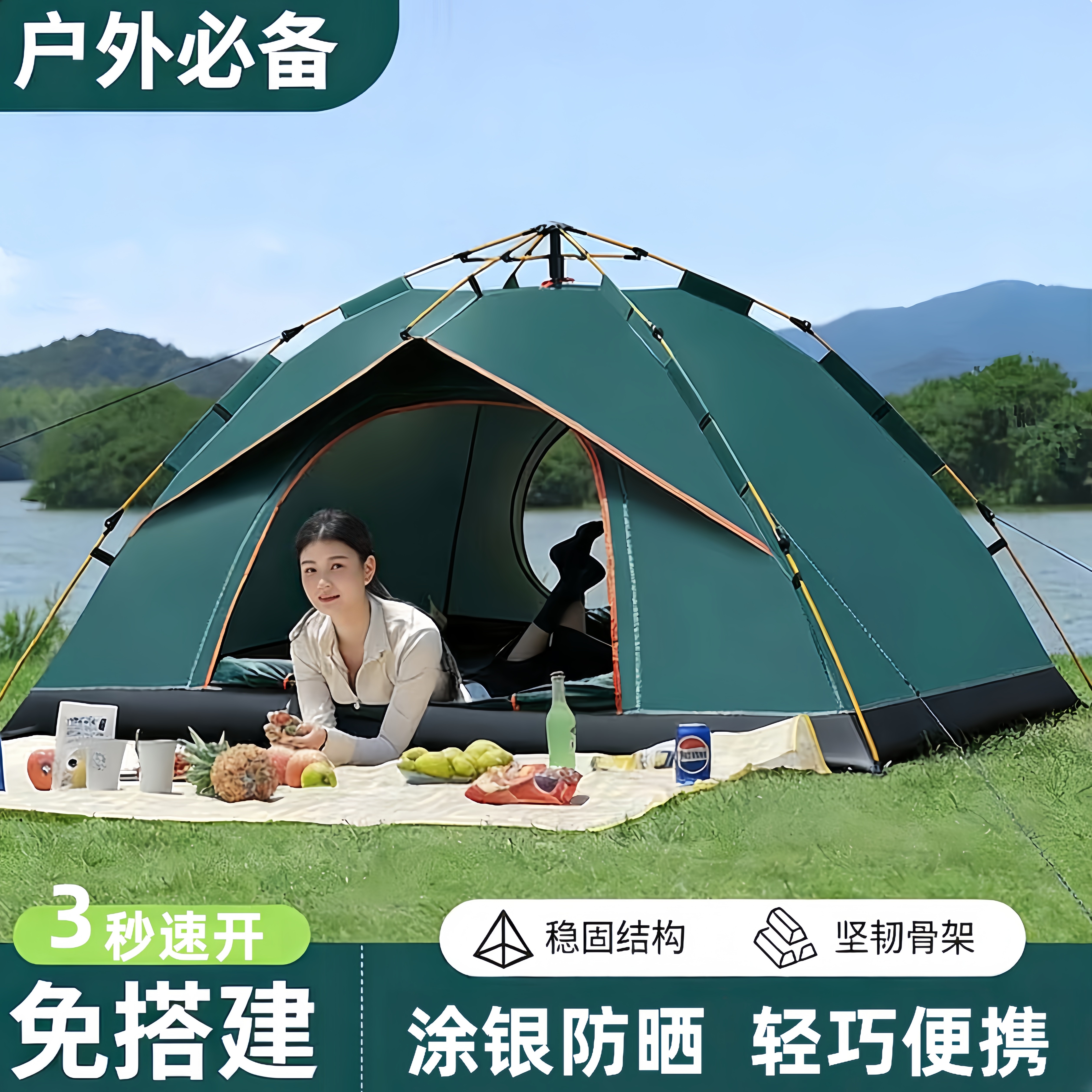 帐篷户外折叠便携式公园露营装备野营过夜防雨加厚全自动沙滩室内