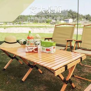 實木野餐桌露營野營裝 備桌子 鋁合金蛋卷桌便攜式 戶外折疊桌椅套裝