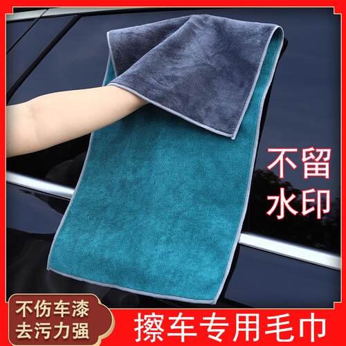 洗车毛巾吸水加厚不掉毛纤维
