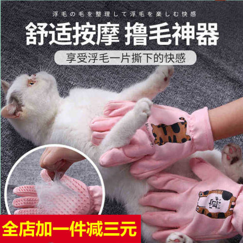 宠物猫咪脱毛防抓咬手套除毛针梳
