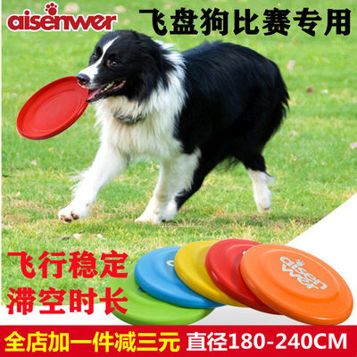 狗狗飞碟小型犬比赛专用训犬用品边牧大型犬耐咬玩具训练宠物飞盘 扬州宠爱一生宠物用品厂 淘优券