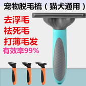 宠物狗狗梳子梳毛刷子猫咪打薄梳去浮毛神器开结梳子狗毛梳猫梳子