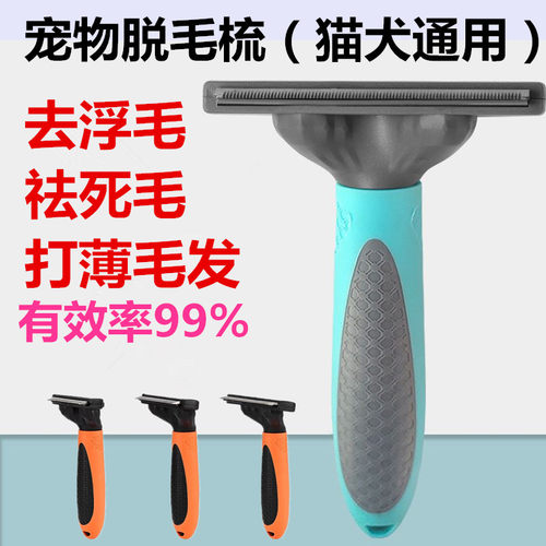 宠物去浮毛狗狗脱毛梳猫咪梳子