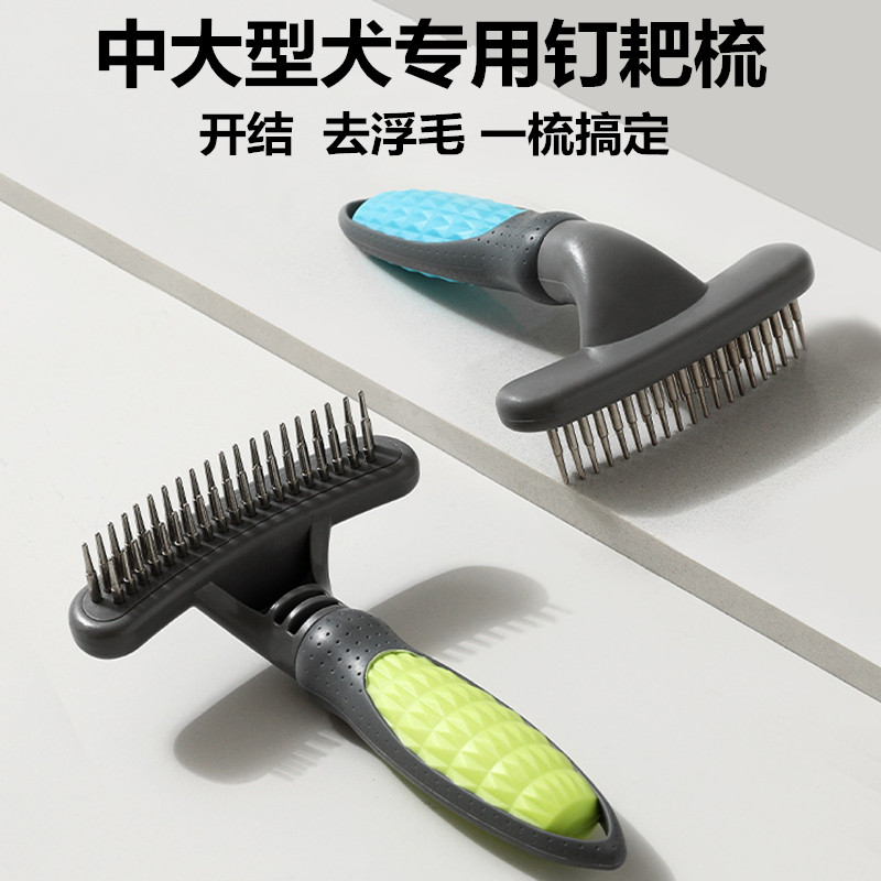 狗梳子针梳狗毛刷子宠物梳大型犬