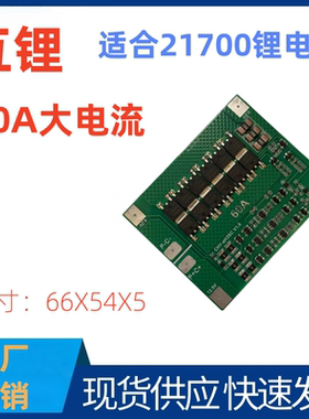 18650/21700/3串40A60A锂电池充电器保护板均衡/增强版可启动电钻