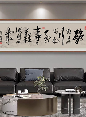 路虽远手写毛笔字挂画茶室办公室卧室背景墙装饰画实木框装裱牌匾