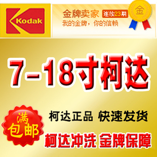 10寸集体照合影军训毕业照冲印塑封相片冲洗晒刷 洗照片