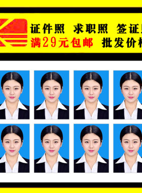 柯达证件照片冲洗一寸光面社保