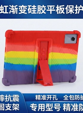 适用tb361fu保护套lenovotb361zu支架壳lenovo联想idea平板电脑tab全包硅胶套ideatabplus昭阳K12c外壳12.1寸