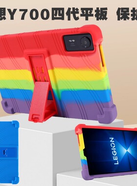适用联想Y700平板4代保护套8.8寸保护壳拯救者游戏防摔壳支架软壳减震抗摔全包外壳TB-322FC软硅胶套轻奢外壳