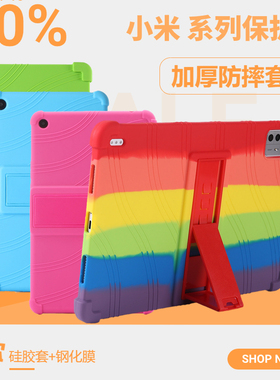 适用小米平板4保护套xiaomi4Plus12.4寸保护壳硅胶套5Mi四plus透明壳im4  7.9寸5pro防摔电脑套11硅胶软新潮